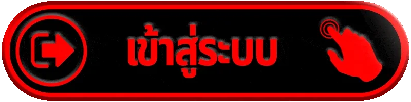 เข้าสู่ระบบ vik59 กลับเข้าบัญชีเดิม พร้อมตรวจสล็อต คาสิโน และประวัติรายการ
